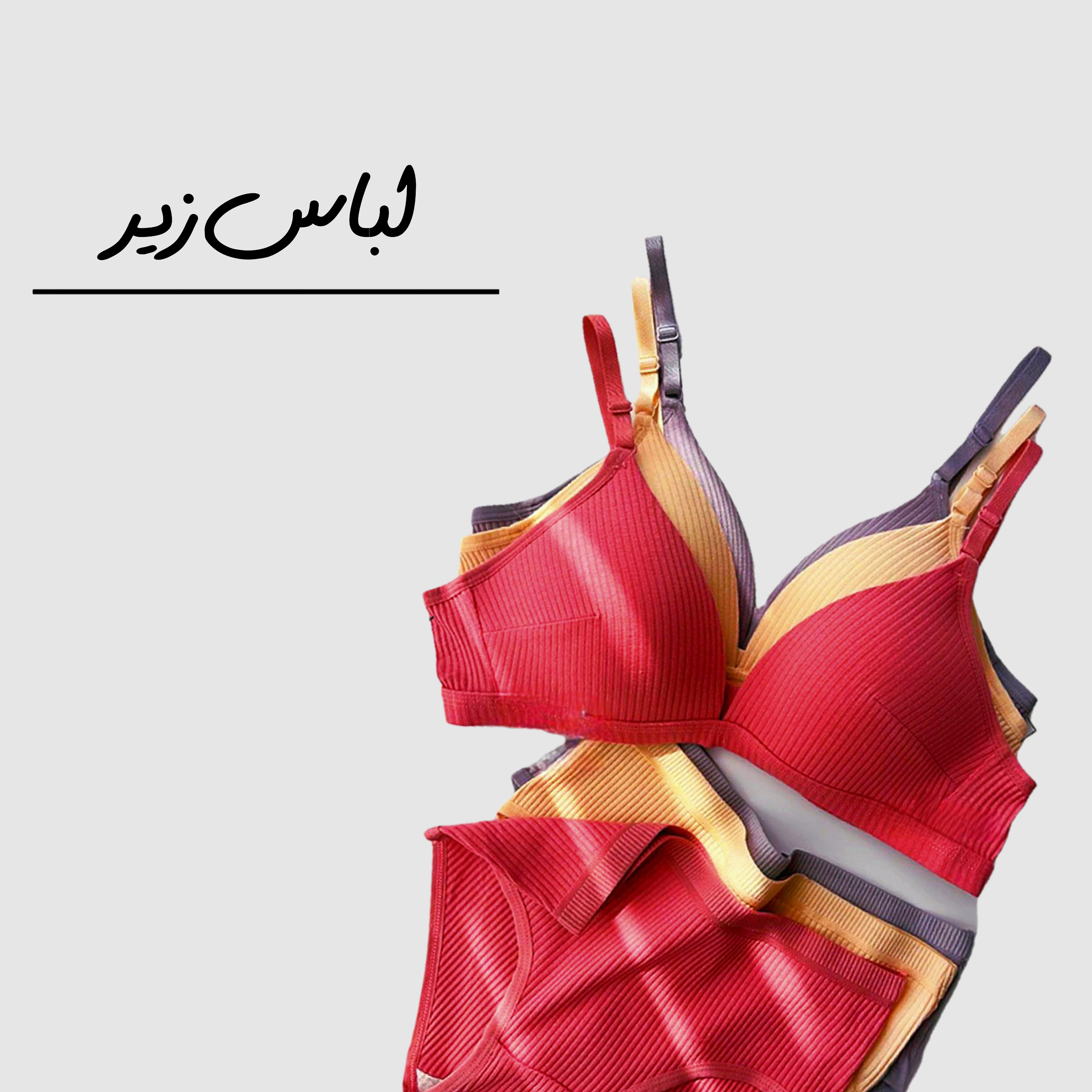 لباس زیر 