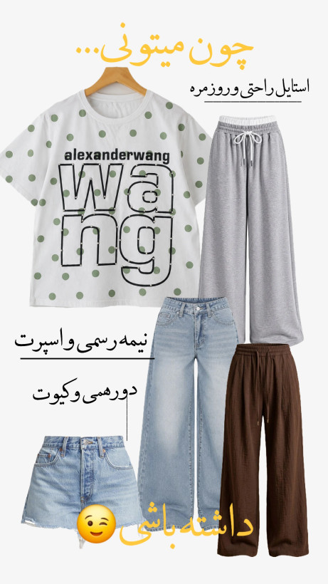 تیشرت مروارید
